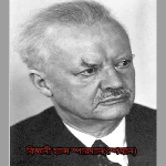 বিজ্ঞানী হ্যান্স স্পারম্যান-স্পেম্যান ক্লোনিং এর জনক