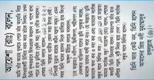 মিসওয়াকের ঘটনা